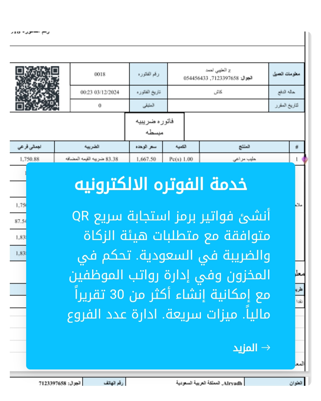 اداره اعمالك بسرعه مطلقه
